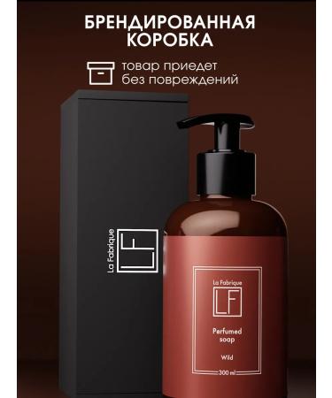 La Fabrique Liquid soap perfumed with a 300 ml dispenser - Buy Online on GoSupps.com