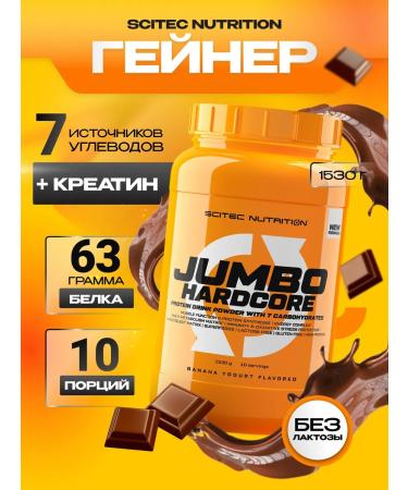 Scitec Nutrition Gainer Jumbo Hardcore 1530 g Chocolate