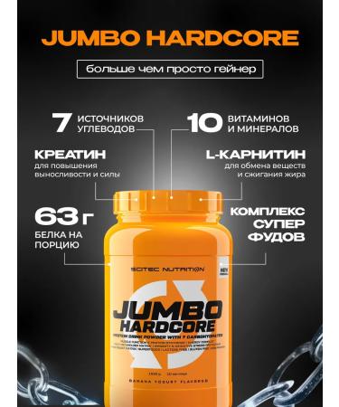Scitec Nutrition Gainer Jumbo Hardcore 1530 g Chocolate - Buy Online on GoSupps.com