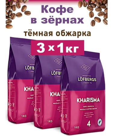LOFBERGS Coffee in Arabica Kharisma 3x1kg