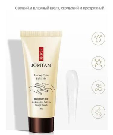 JOMTAM Moisturizing hand cream - Buy Online on GoSupps.com