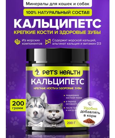 Pet's health Calcium for cats and dogs "Calcepets"