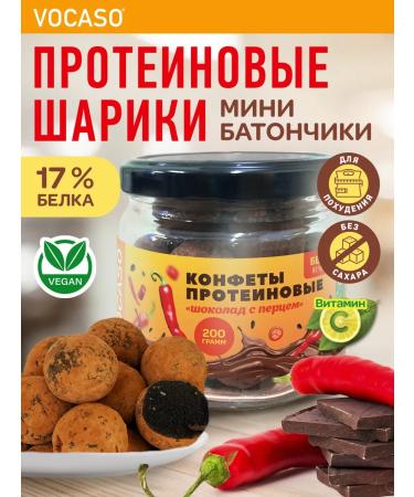 VOCASO Protein balls (mini bars) "Chocolate with pepper"