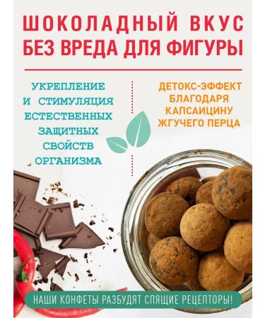 VOCASO Protein balls (mini bars) "Chocolate with pepper" - Buy Online on GoSupps.com