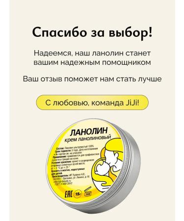 Ultra -stringed lanolin for nipples and dry skin 15g - Buy Online on GoSupps.com