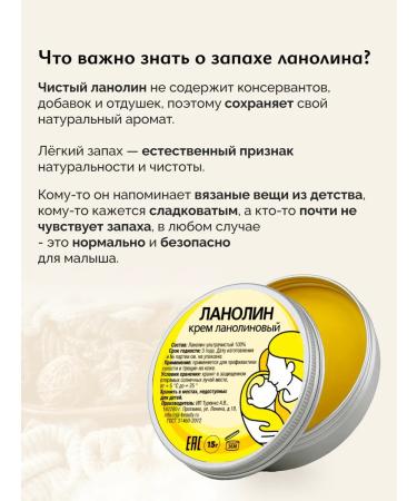 Ultra -stringed lanolin for nipples and dry skin 15g - Buy Online on GoSupps.com
