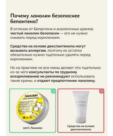 Ultra -stringed lanolin for nipples and dry skin 15g - Buy Online on GoSupps.com