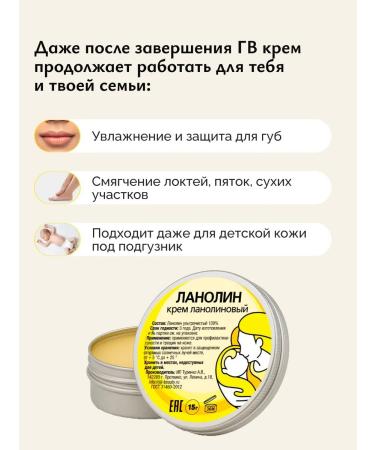 Ultra -stringed lanolin for nipples and dry skin 15g - Buy Online on GoSupps.com