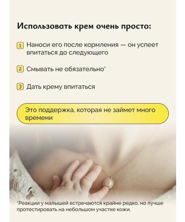 Ultra -stringed lanolin for nipples and dry skin 15g - Buy Online on GoSupps.com