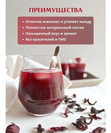 Kramade whole tea red 500 g hibiscus Sudanese rose - Buy Online on GoSupps.com