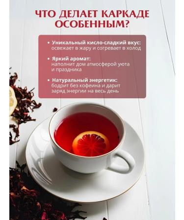 Kramade whole tea red 500 g hibiscus Sudanese rose - Buy Online on GoSupps.com