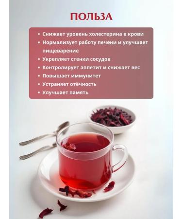Kramade whole tea red 500 g hibiscus Sudanese rose - Buy Online on GoSupps.com