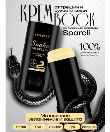 Totti Beauty Cream wax with snake oil + fabric masks for hand