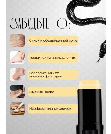 Totti Beauty Cream wax with snake oil + fabric masks for hand - Buy Online on GoSupps.com