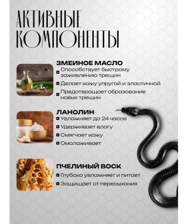 Totti Beauty Cream wax with snake oil + fabric masks for hand - Buy Online on GoSupps.com