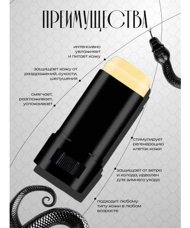 Totti Beauty Cream wax with snake oil + fabric masks for hand - Buy Online on GoSupps.com