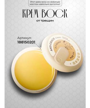 Totti Beauty Cream wax with snake oil + fabric masks for hand - Buy Online on GoSupps.com