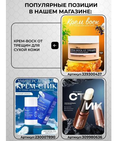 Totti Beauty Cream wax with snake oil + fabric masks for hand - Buy Online on GoSupps.com