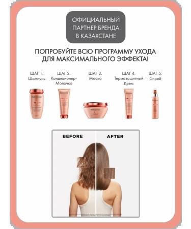 Kerastase Shampoo-vanna "disciplines" for smooth hair 250 ml - Buy Online on GoSupps.com