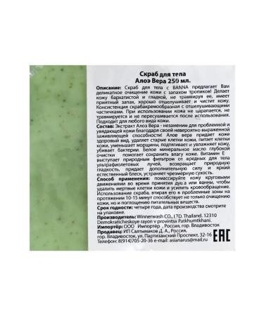 Banna Thai body scrub moisturizing from dry vera - Buy Online on GoSupps.com