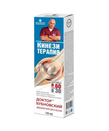 Home medicine cabinet Dr. Bubnovsky kinesitherapy of body balm 125 ml