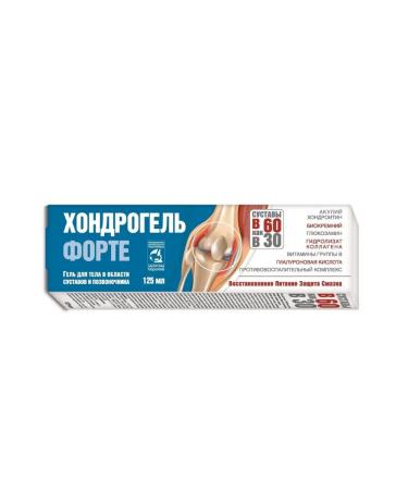 Home medicine cabinet Hondrogel Forte 125 ml - Buy Online on GoSupps.com