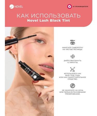 NOVEL Currents for eyelashes after lamination Black Tint 5ml - Buy Online on GoSupps.com