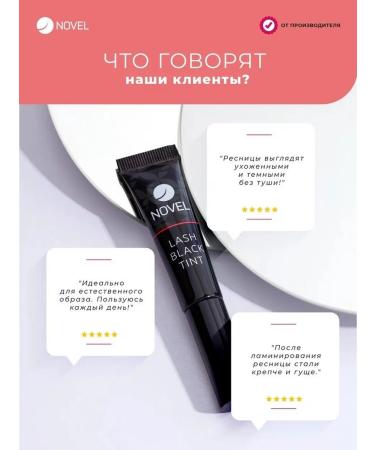 NOVEL Currents for eyelashes after lamination Black Tint 5ml - Buy Online on GoSupps.com