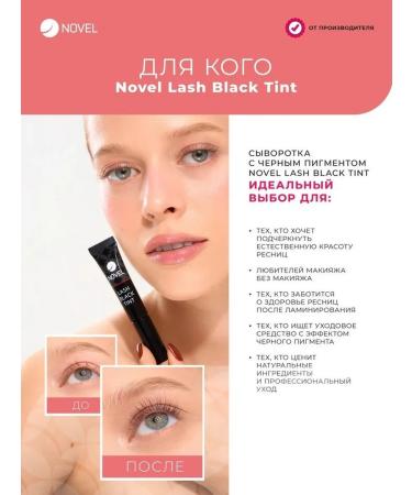 NOVEL Currents for eyelashes after lamination Black Tint 5ml - Buy Online on GoSupps.com
