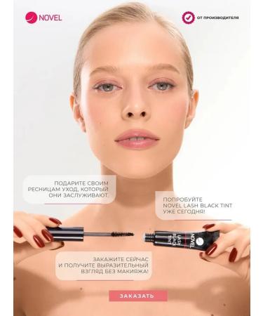 NOVEL Currents for eyelashes after lamination Black Tint 5ml - Buy Online on GoSupps.com