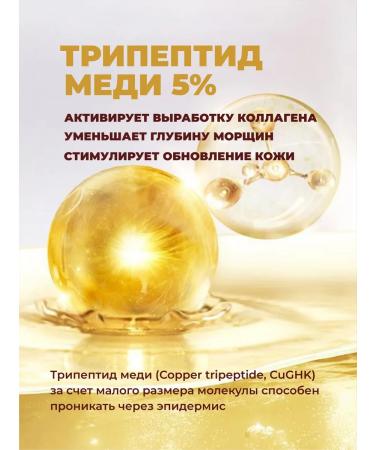 Reserved glade Blefaro Mask for eyelids and skin around the eyes with tripeptide copper - Buy Online on GoSupps.com