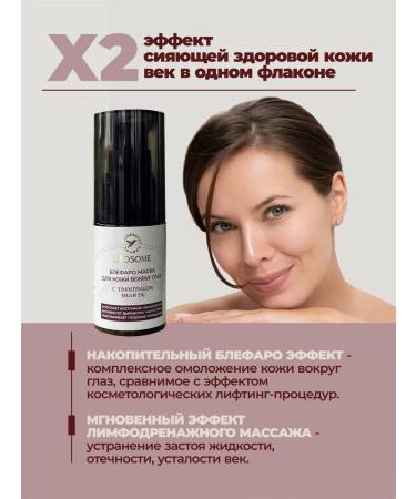 Reserved glade Blefaro Mask for eyelids and skin around the eyes with tripeptide copper - Buy Online on GoSupps.com