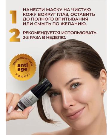 Reserved glade Blefaro Mask for eyelids and skin around the eyes with tripeptide copper - Buy Online on GoSupps.com