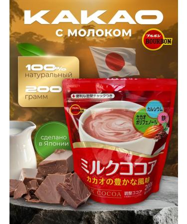 Cocoa soluble natural drink with milk 200g