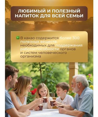 Cocoa soluble natural drink with milk 200g - Buy Online on GoSupps.com