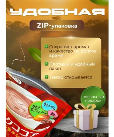 Cocoa soluble natural drink with milk 200g - Buy Online on GoSupps.com