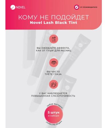 NOVEL Lash Black Tint 5x5ml eyelashes after lami after lami - Buy Online on GoSupps.com