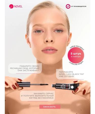 NOVEL Lash Black Tint 5x5ml eyelashes after lami after lami - Buy Online on GoSupps.com