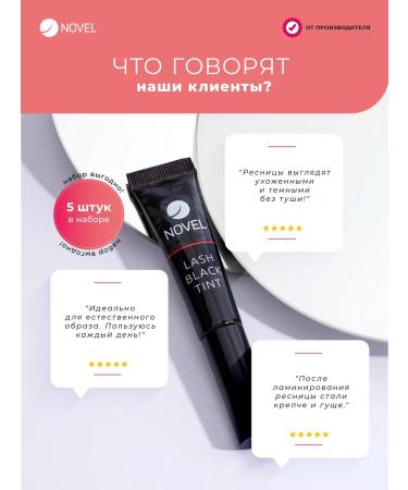 NOVEL Lash Black Tint 5x5ml eyelashes after lami after lami - Buy Online on GoSupps.com