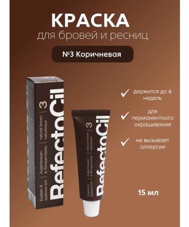 RefectoCil Brown eyebrow and eyelash paint No. 3