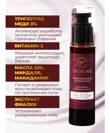 RESERVE GLADE Set 7 pcs anti-aging lifting-carpet with tripeptide copper - Buy Online on GoSupps.com