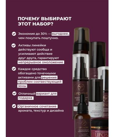 RESERVE GLADE Set 7 pcs anti-aging lifting-carpet with tripeptide copper - Buy Online on GoSupps.com