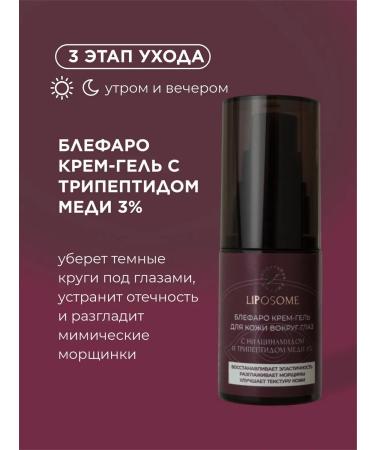 RESERVE GLADE Set 7 pcs anti-aging lifting-carpet with tripeptide copper - Buy Online on GoSupps.com