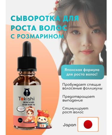 Tokishi Hair growth with rosemary - Buy Online on GoSupps.com