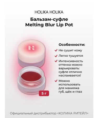 Holika Holika Tint balm tint for the lip and cheeks Melting Blur 01 Redly - Buy Online on GoSupps.com