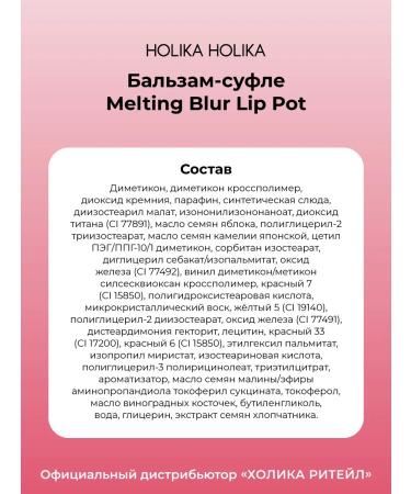 Holika Holika Tint balm tint for the lip and cheeks Melting Blur 04 Roses - Buy Online on GoSupps.com