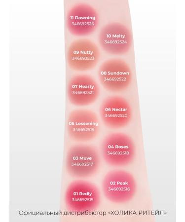 Holika Holika Tint balm tint for the lip and cheeks Melting Blur 04 Roses - Buy Online on GoSupps.com