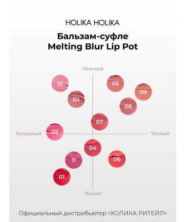 Holika Holika Tint balm tint for the lip and cheeks Melting Blur 06 Nectar - Buy Online on GoSupps.com