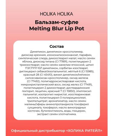 Holika Holika Tint balm tint for the lip and cheeks Melting Blur 06 Nectar - Buy Online on GoSupps.com