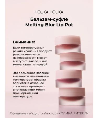 Holika Holika Tint balm tint for the lip and cheeks Melting Blur 06 Nectar - Buy Online on GoSupps.com